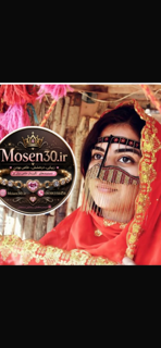 برقع نقاب جنوبی بندری