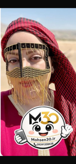 نقاب دختر بندری